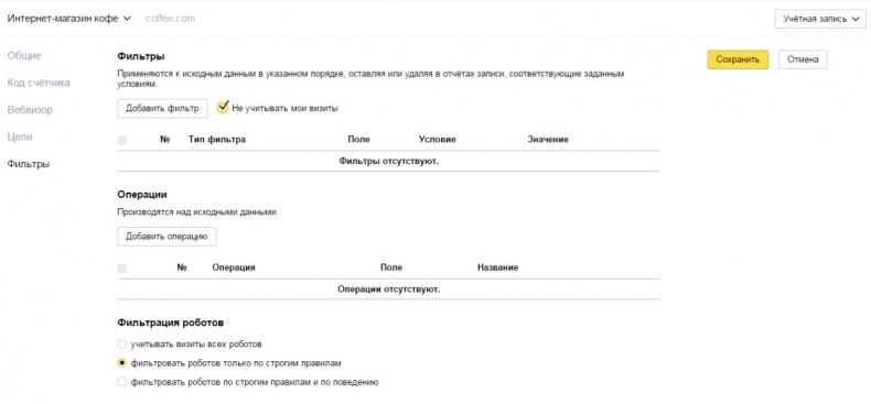 Иллюстрация к книге — Бизнес-аналитика: ни шагу без Яндекс.Метрики! [image13_55932cd5e9ecdcbf0e5f624a_jpg.jpg]