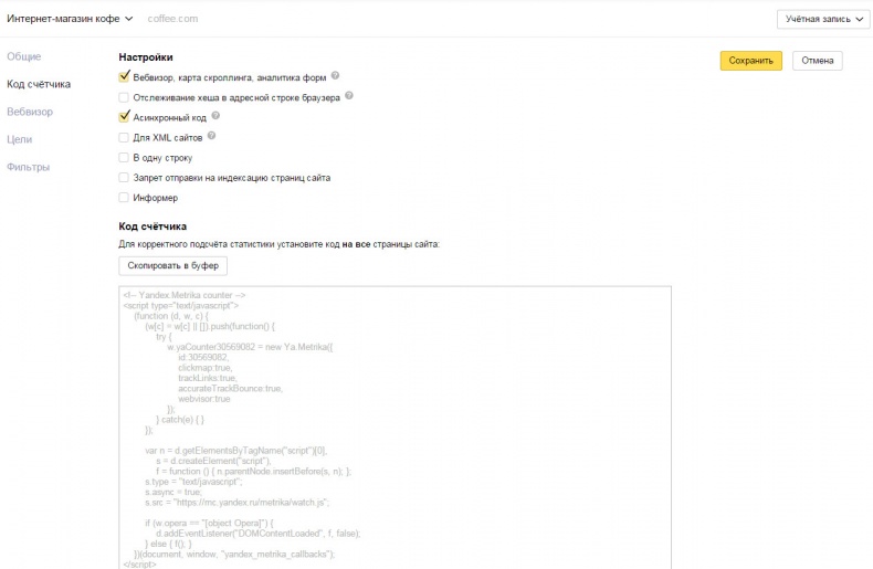 Иллюстрация к книге — Бизнес-аналитика: ни шагу без Яндекс.Метрики! [image18_55932cd8e9ecdcbf0e5f6256_jpg.jpg]