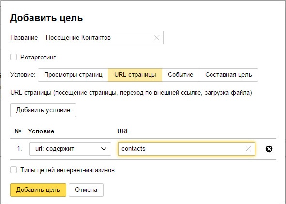 Иллюстрация к книге — Бизнес-аналитика: ни шагу без Яндекс.Метрики! [image24_55932cdce9ecdcbf0e5f6265_jpg.jpg]