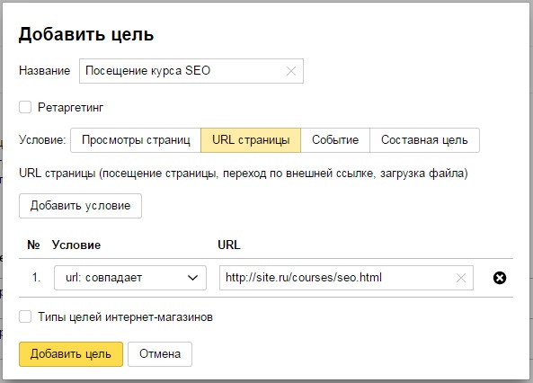 Иллюстрация к книге — Бизнес-аналитика: ни шагу без Яндекс.Метрики! [image26_55932cdde9ecdcbf0e5f626b_jpg.jpg]