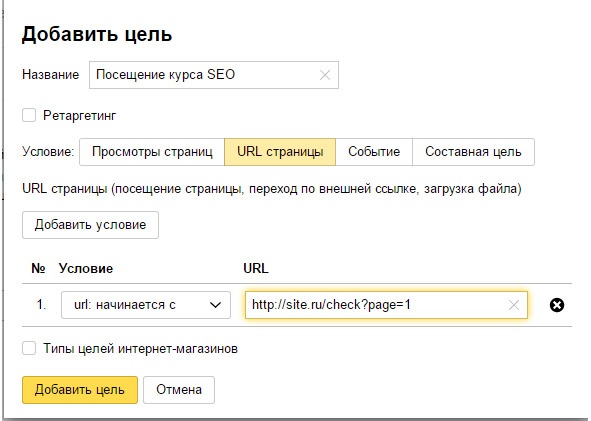 Иллюстрация к книге — Бизнес-аналитика: ни шагу без Яндекс.Метрики! [image28_55932cdfe9ecdcbf0e5f6271_jpg.jpg]
