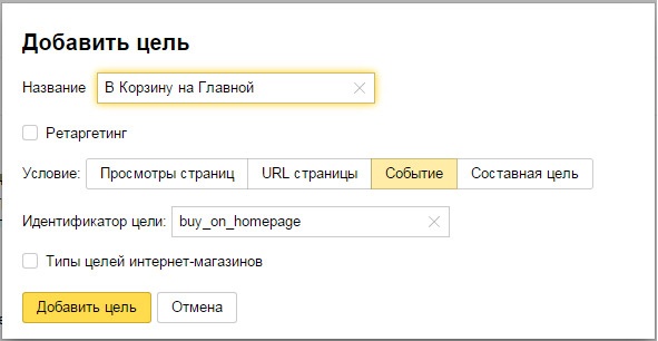 Иллюстрация к книге — Бизнес-аналитика: ни шагу без Яндекс.Метрики! [image30_55932ce0e9ecdcbf0e5f6277_jpg.jpg]