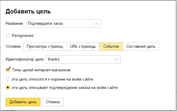Иллюстрация к книге — Бизнес-аналитика: ни шагу без Яндекс.Метрики! [image31_55932ce1e9ecdcbf0e5f627a_jpg.jpg]