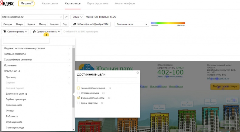Иллюстрация к книге — Бизнес-аналитика: ни шагу без Яндекс.Метрики! [image69_55932d02e9ecdcbf0e5f62dd_jpg.jpg]