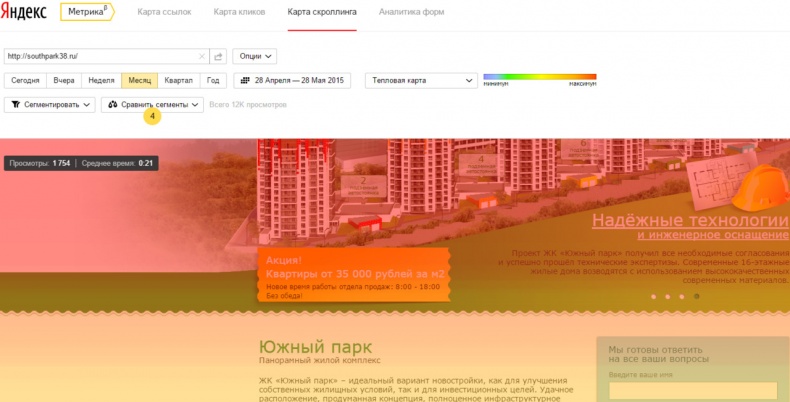 Иллюстрация к книге — Бизнес-аналитика: ни шагу без Яндекс.Метрики! [image70_55932d03e9ecdcbf0e5f62e0_jpg.jpg]