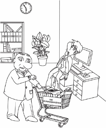 Иллюстрация к книге — Если Вас решили уволить или как не стать жертвой работодателя [i_007.jpg]