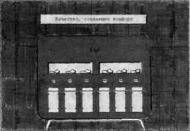 Иллюстрация к книге — Нейромаркетинг. Визуализация эмоций [i_044.jpg]