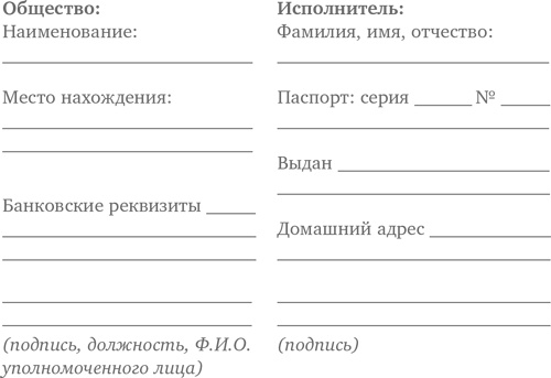 Иллюстрация к книге — Совет директоров. Инструкция по применению [i_002.jpg]