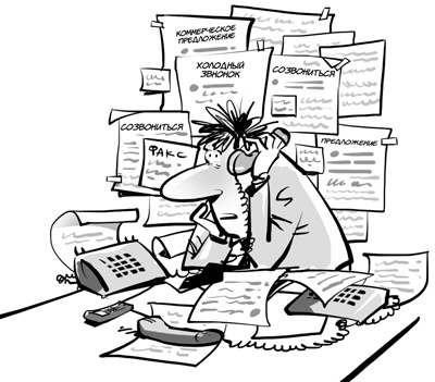 Иллюстрация к книге — Sales-детонатор. Как добиться взрывного роста продаж [i_013.jpg]