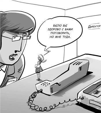 Иллюстрация к книге — Sales-детонатор. Как добиться взрывного роста продаж [i_015.jpg]