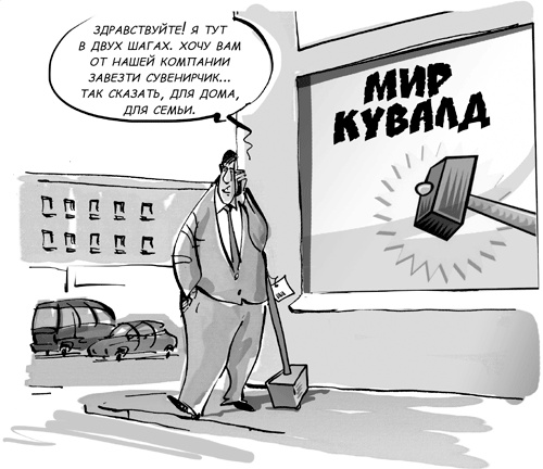 Иллюстрация к книге — Sales-детонатор. Как добиться взрывного роста продаж [i_025.jpg]