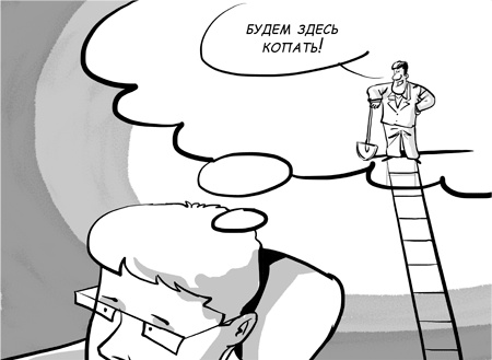 Иллюстрация к книге — Sales-детонатор. Как добиться взрывного роста продаж [i_027.jpg]