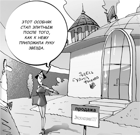 Иллюстрация к книге — Sales-детонатор. Как добиться взрывного роста продаж [i_034.jpg]