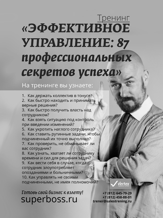 Иллюстрация к книге — Sales-детонатор. Как добиться взрывного роста продаж [i_061.jpg]