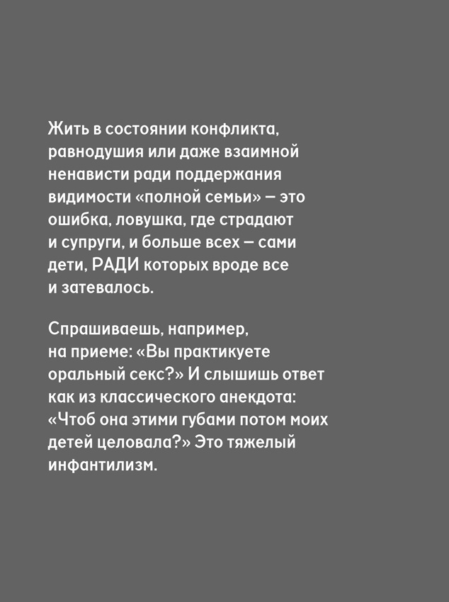 Иллюстрация к книге — Хочу и буду: Принять себя, полюбить жизнь и стать счастливым [i_011.jpg]
