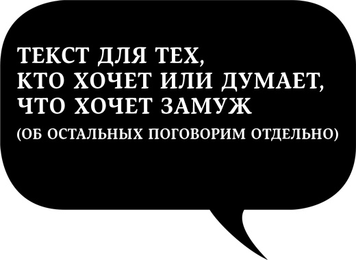 Иллюстрация к книге — Хочу и буду: Принять себя, полюбить жизнь и стать счастливым [i_016.jpg]