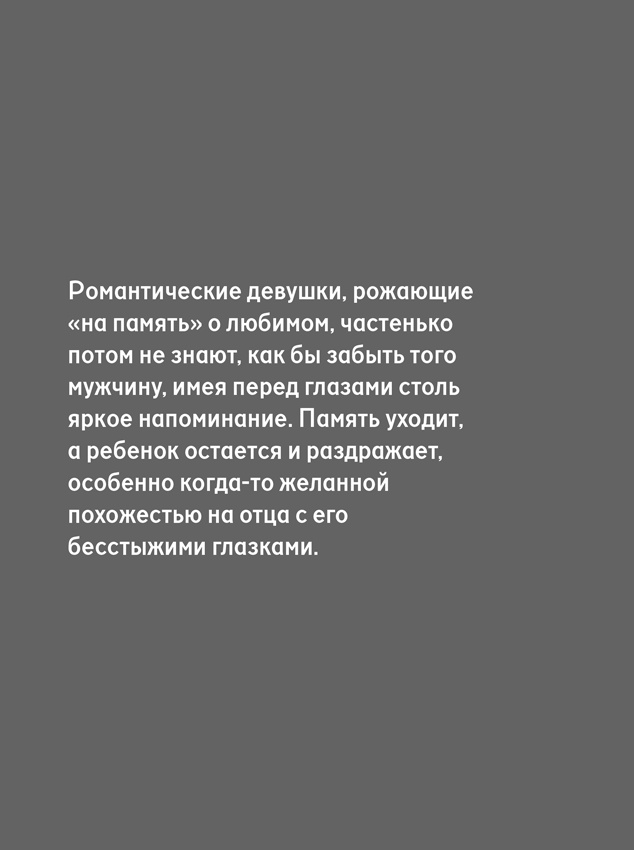Иллюстрация к книге — Хочу и буду: Принять себя, полюбить жизнь и стать счастливым [i_018.jpg]