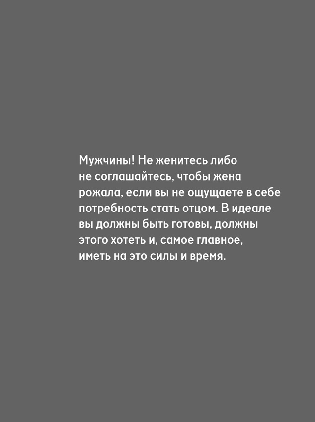 Иллюстрация к книге — Хочу и буду: Принять себя, полюбить жизнь и стать счастливым [i_020.jpg]