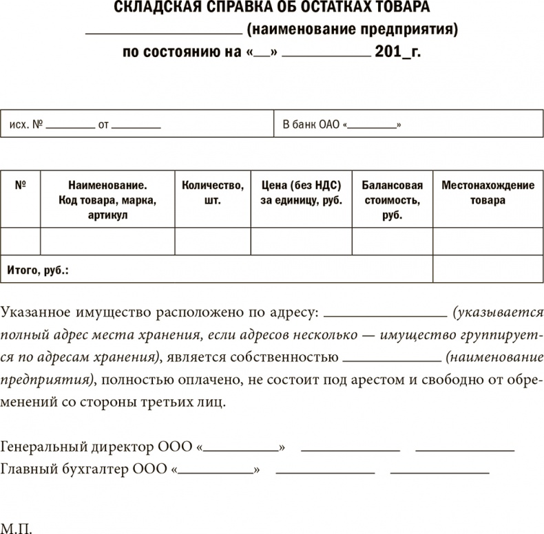 Иллюстрация к книге — Залоговик. Все о банковских залогах от первого лица [i_259.jpg]