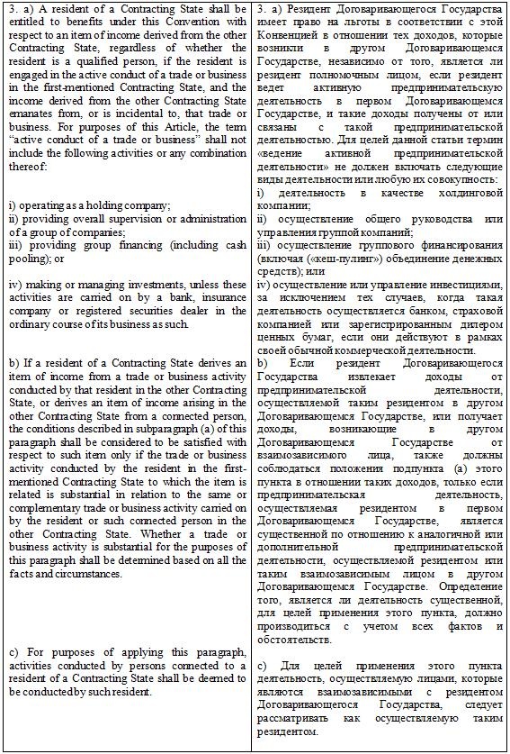 Иллюстрация к книге — Основы международного корпоративного налогообложения [i_008.jpg]