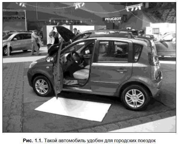 Иллюстрация к книге — Как обманывают при покупке автомобиля. Руководство для экономных [i_003.jpg]