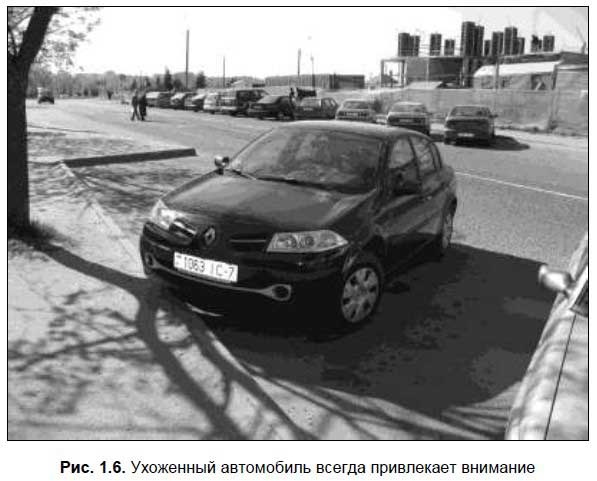 Иллюстрация к книге — Как обманывают при покупке автомобиля. Руководство для экономных [i_008.jpg]