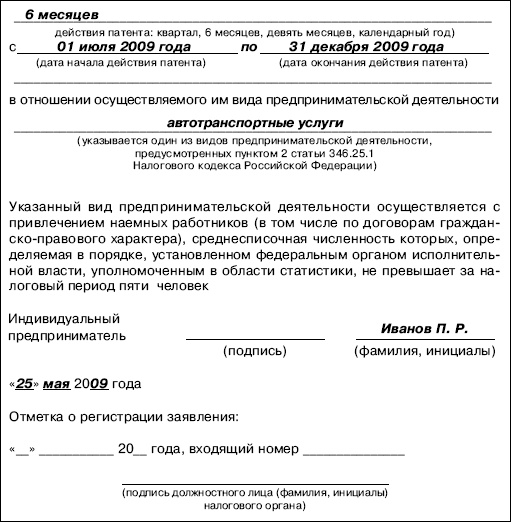 Иллюстрация к книге — «Упрощенец». Все о специальном налоговом режиме для малого бизнеса [_113.jpg]