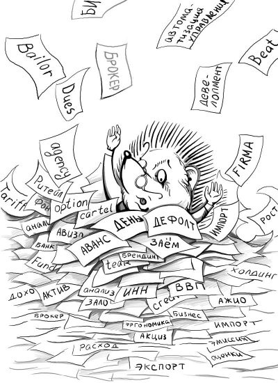 Иллюстрация к книге — 170 вопросов финансисту. Российский финансовый рынок [i_007.jpg]