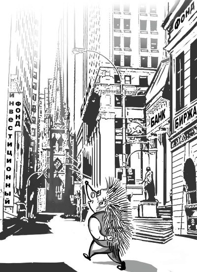 Иллюстрация к книге — 170 вопросов финансисту. Российский финансовый рынок [i_029.jpg]