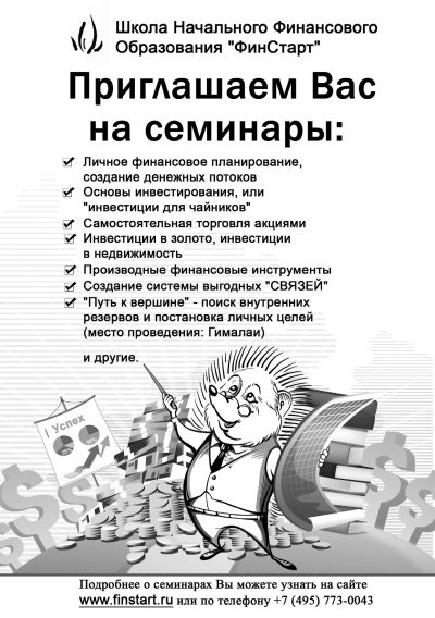 Иллюстрация к книге — 170 вопросов финансисту. Российский финансовый рынок [i_030.jpg]