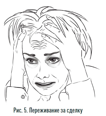 Иллюстрация к книге — Один на один с биржей. Эмоции под контролем [i_005.jpg]