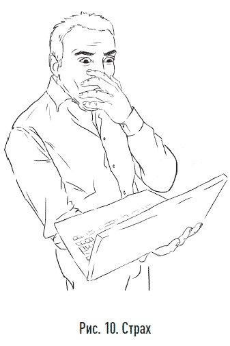 Иллюстрация к книге — Один на один с биржей. Эмоции под контролем [i_010.jpg]