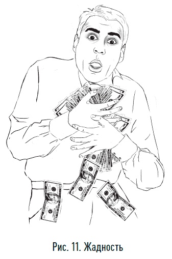 Иллюстрация к книге — Один на один с биржей. Эмоции под контролем [i_011.jpg]