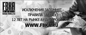 Иллюстрация к книге — Налоговые проверки. Как выйти победителем! [i_007.jpg]