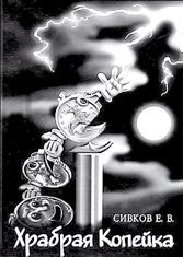 Иллюстрация к книге — Налоговые проверки. Как выйти победителем! [i_015.jpg]