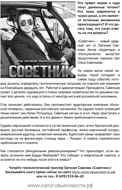 Иллюстрация к книге — Налоговые проверки. Как выйти победителем! [i_019.jpg]