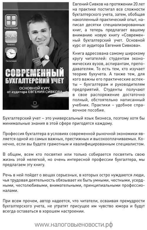 Иллюстрация к книге — Налоговые проверки. Как выйти победителем! [i_027.jpg]