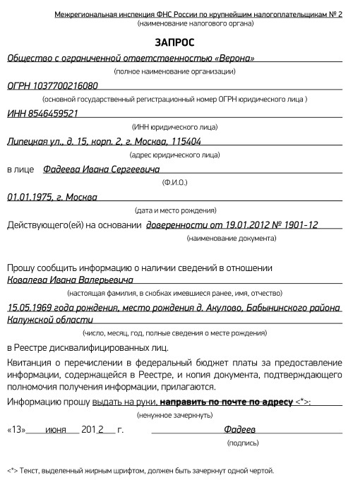 Иллюстрация к книге — Налоговые проверки. Как выйти победителем! [i_039.jpg]