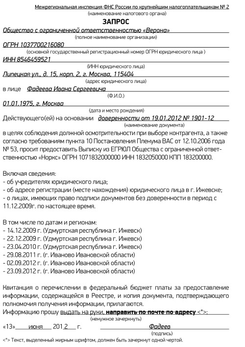 Иллюстрация к книге — Налоговые проверки. Как выйти победителем! [i_041.jpg]