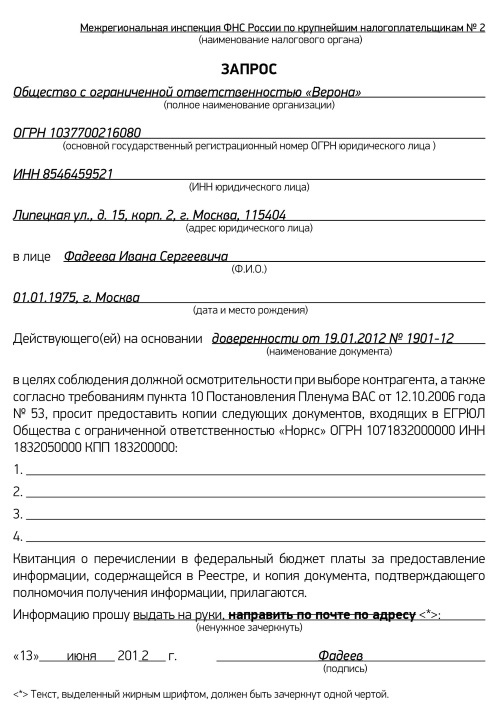 Иллюстрация к книге — Налоговые проверки. Как выйти победителем! [i_042.jpg]