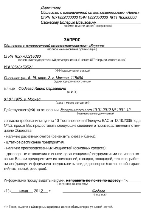 Иллюстрация к книге — Налоговые проверки. Как выйти победителем! [i_047.jpg]