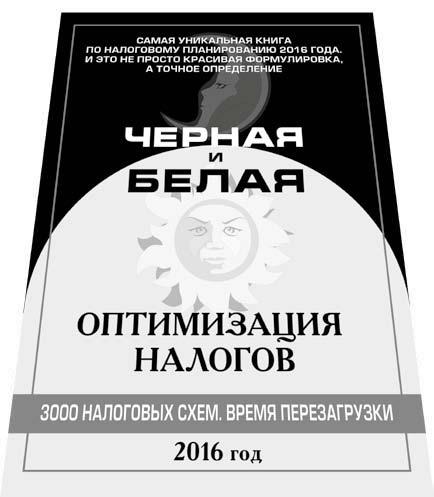 Иллюстрация к книге — Нецензурные заметки Евгения Сивкова о российском консалтинге [i_008.jpg]