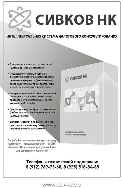 Иллюстрация к книге — Нецензурные заметки Евгения Сивкова о российском консалтинге [i_068.jpg]