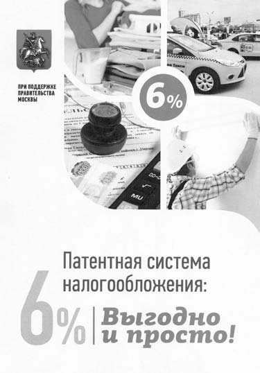 Иллюстрация к книге — Нецензурные заметки Евгения Сивкова о российском консалтинге [i_096.jpg]