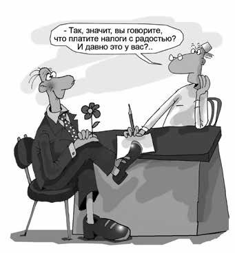 Иллюстрация к книге — Нецензурные заметки Евгения Сивкова о российском консалтинге [i_129.jpg]