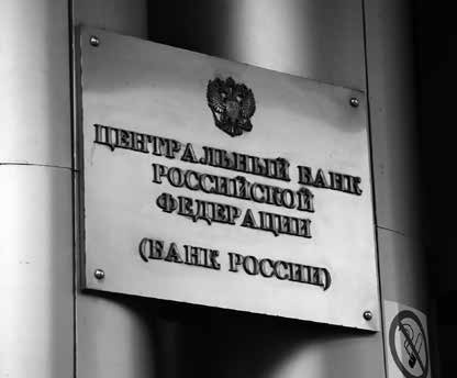 Иллюстрация к книге — Нецензурные заметки Евгения Сивкова о российском консалтинге [i_144.jpg]