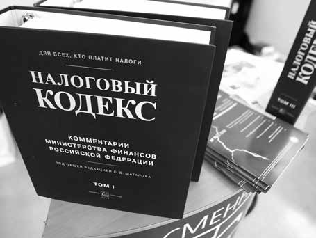 Иллюстрация к книге — Нецензурные заметки Евгения Сивкова о российском консалтинге [i_239.jpg]