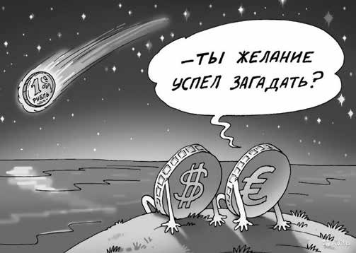 Иллюстрация к книге — Нецензурные заметки Евгения Сивкова о российском консалтинге [i_273.jpg]