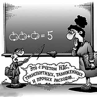 Иллюстрация к книге — Нецензурные заметки Евгения Сивкова о российском консалтинге [i_291.jpg]