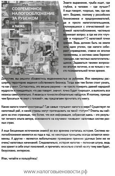 Иллюстрация к книге — Нецензурные заметки Евгения Сивкова о российском консалтинге [i_303.jpg]